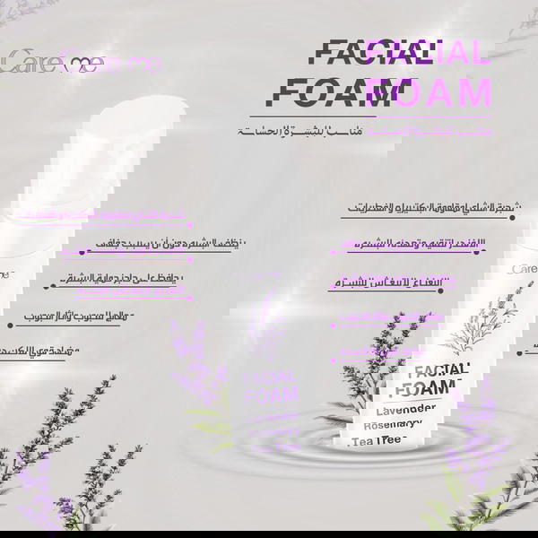 Facial wash foam Image 1 Preview