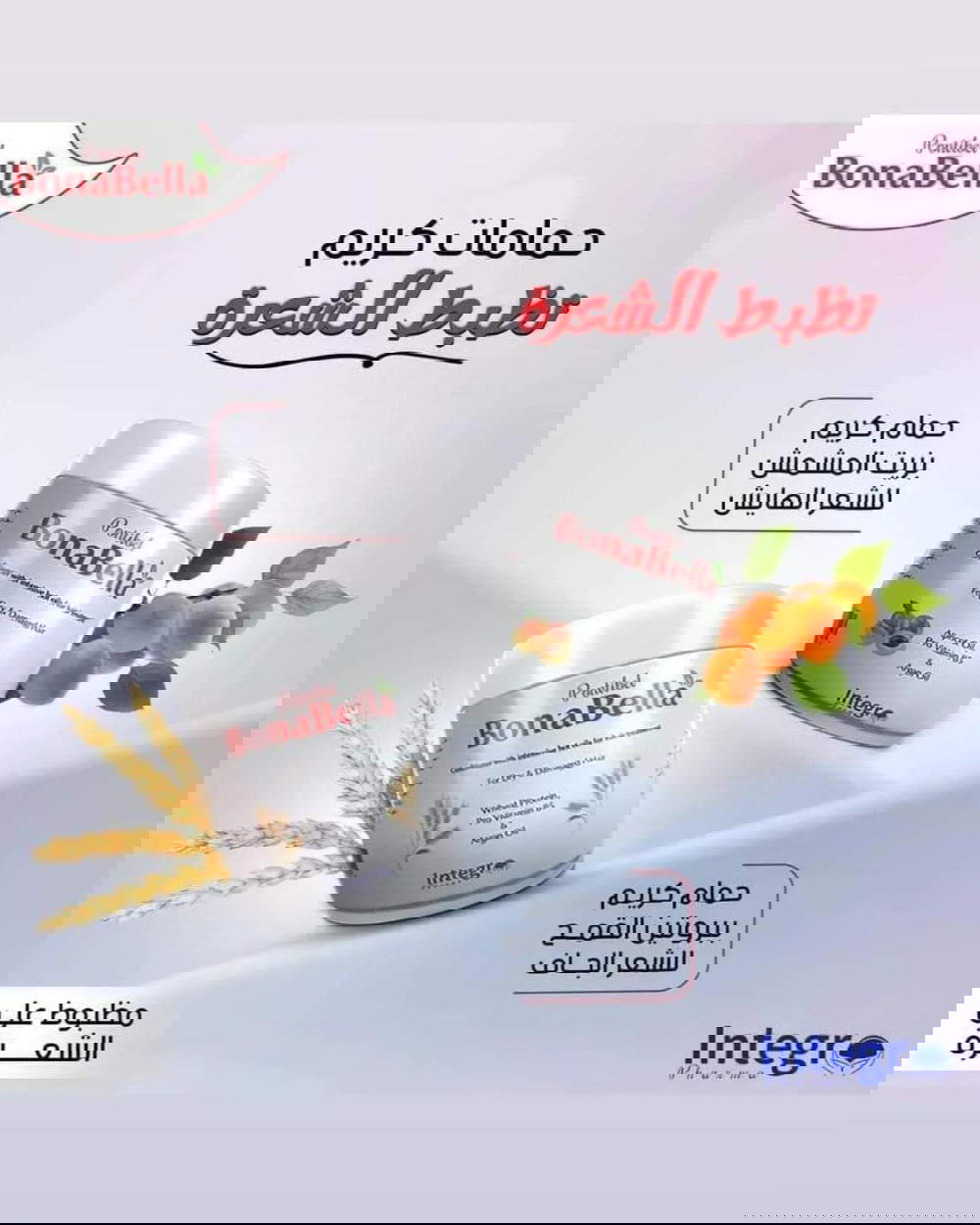 بونابيلا حمام كريم Preview Image