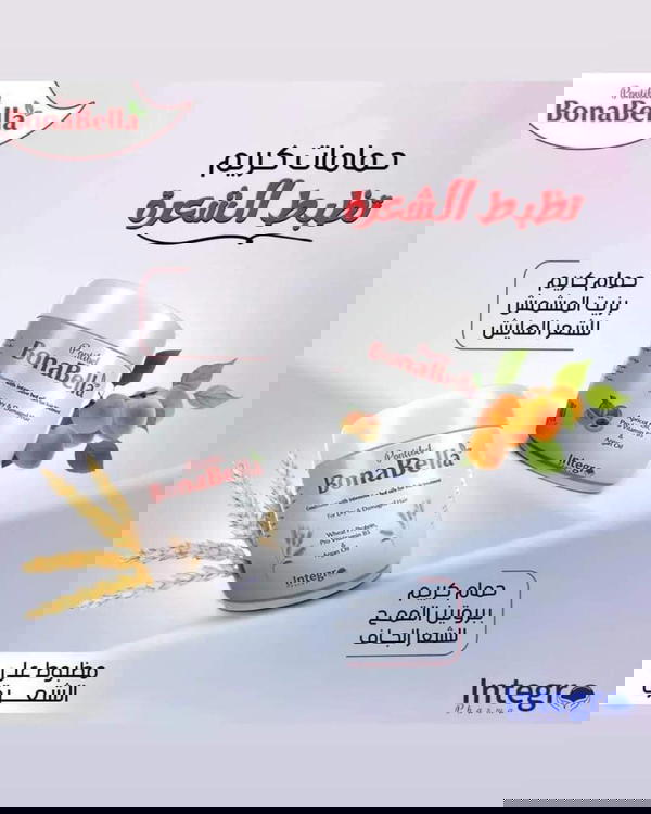 بونابيلا حمام كريم Image 1 Preview