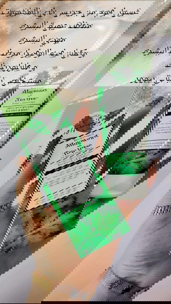 غسول الوجه بالفوم من جريس داي ب الماغوورت Image 1 Preview