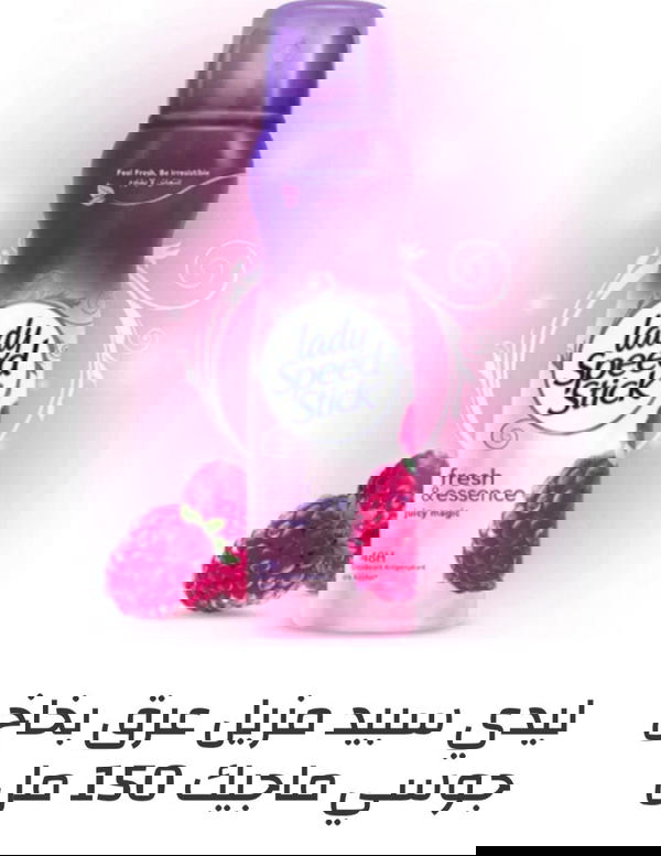 إسبراي ليدي سبيد ستيك Image 1 Preview