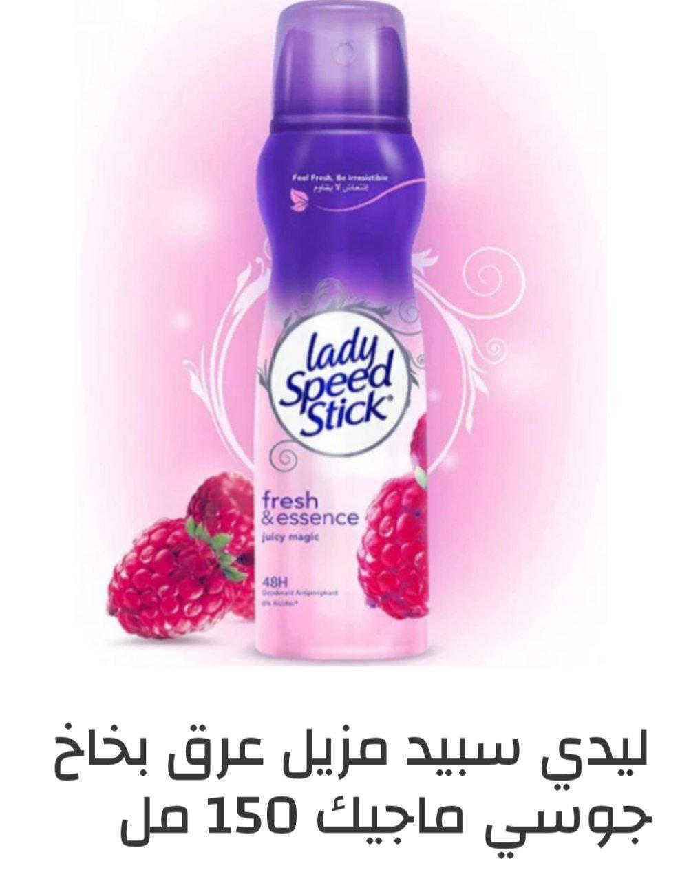 إسبراي ليدي سبيد ستيك Preview Image