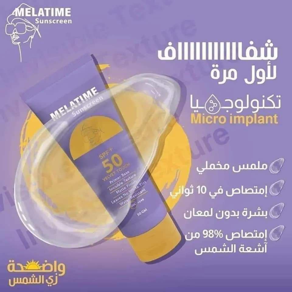 صن بلوك ميلاتيم Preview Image