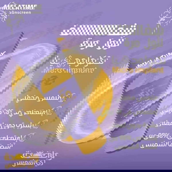 صن بلوك ميلاتيم Image 1 Preview