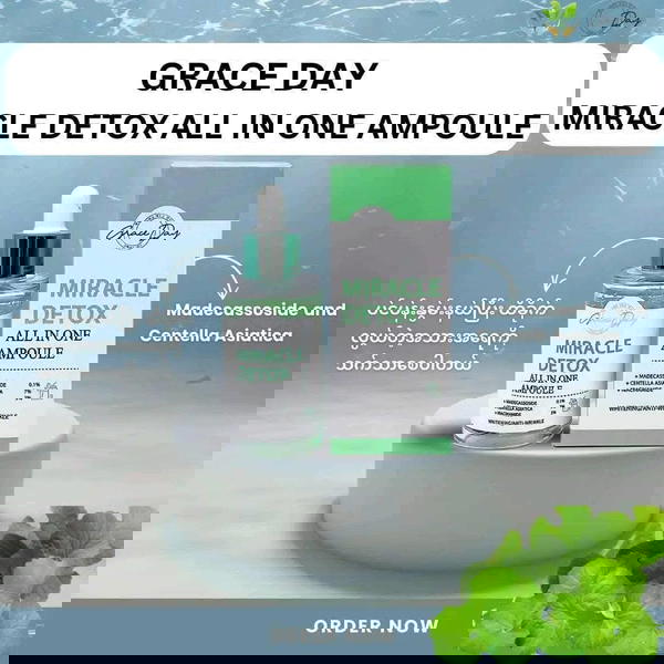 سيرم جريس داي ديتوكس Image 1 Preview