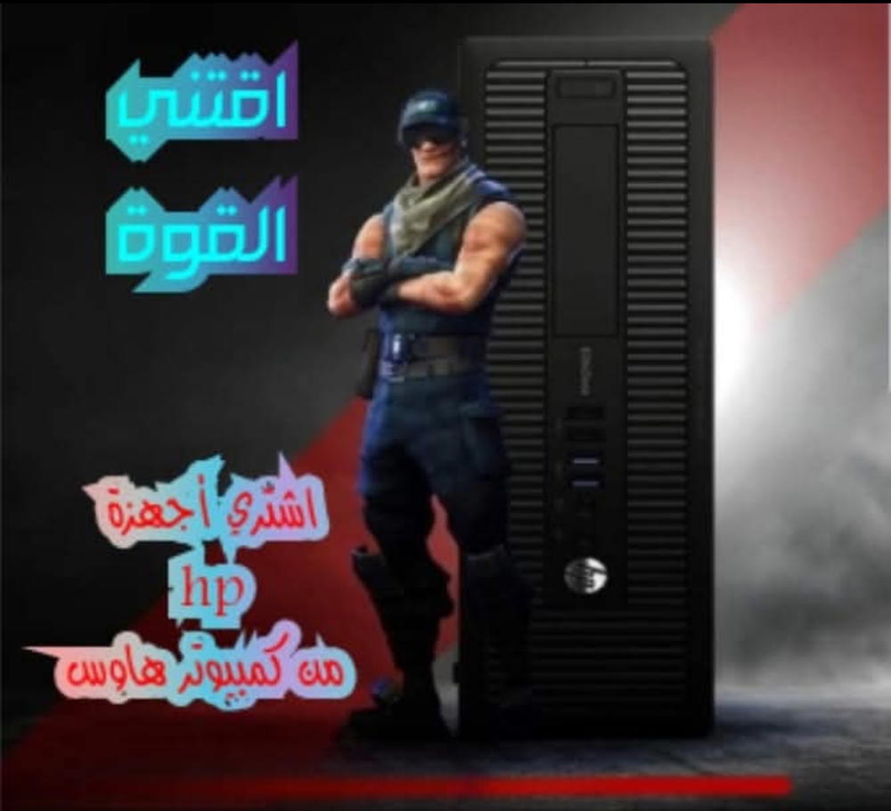 اقتني القوة .. اشتري أجهزة hp من كمبيوتر هاوس Preview Image