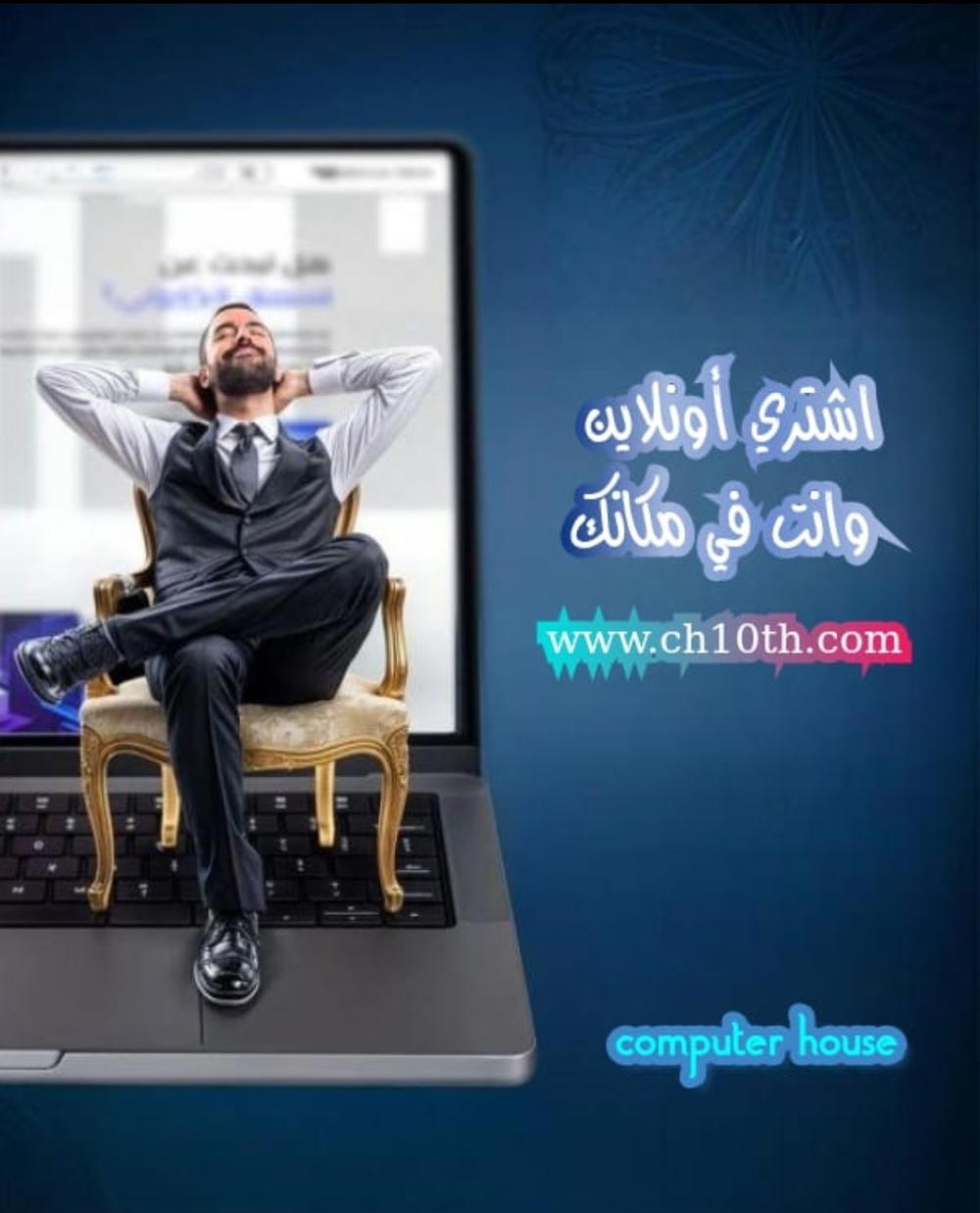 اشتري أونلاين .. وانت فى مكانك Preview Image