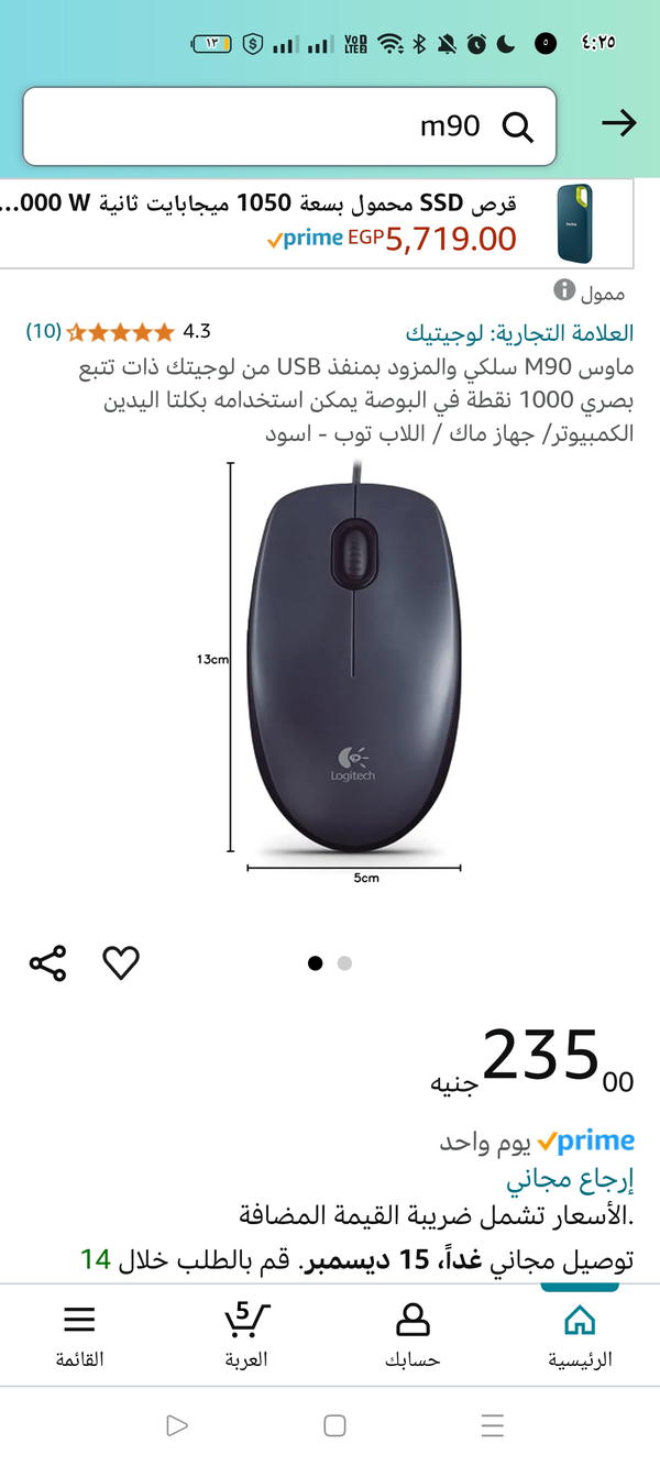 mouse logitech m90 (copy) Image 3 Preview