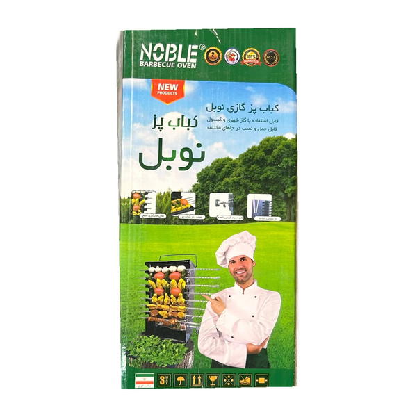 شواية نوبل للباربكيو Image 10 Preview