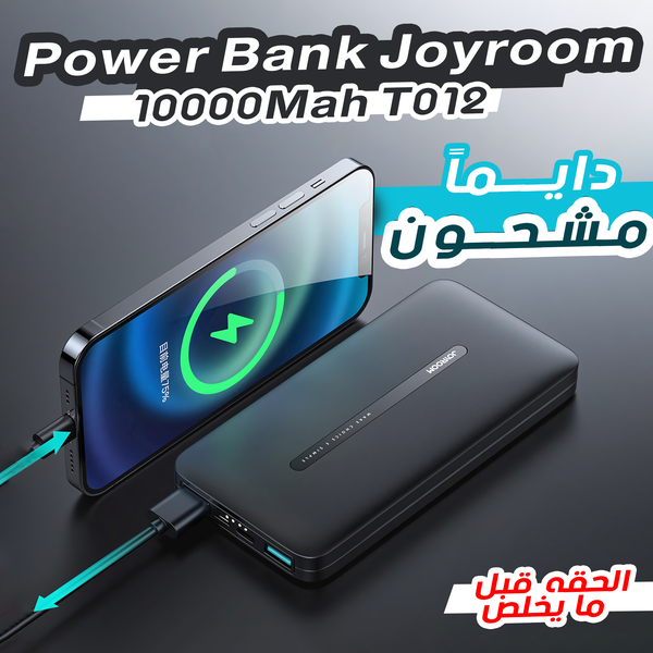 باور بانك من جيروم  Image 1 Preview