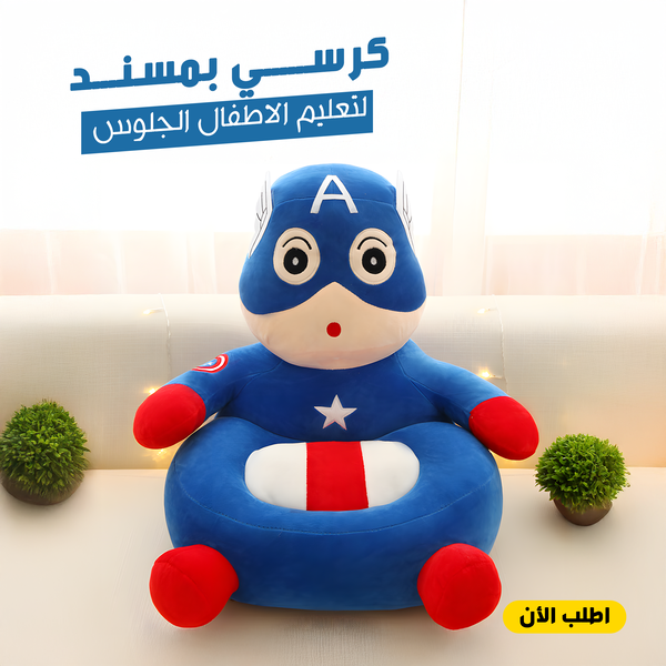 كرسي تعليم الاطفال الجلوس  Image 1 Preview