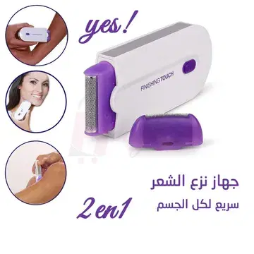 Yes ماكينة لإزالة الشعر Image 1 Preview