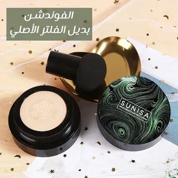 الفونديشن بديل الفلتر الاصلى Preview Image