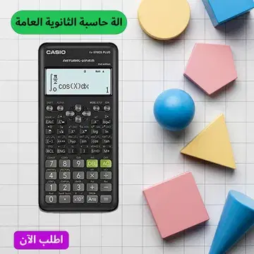 ألة حاسبة casio Preview Image