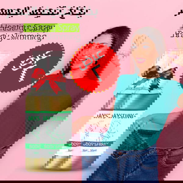 عرض 2 قطعة jaysung للتخسيس Image 1 Preview