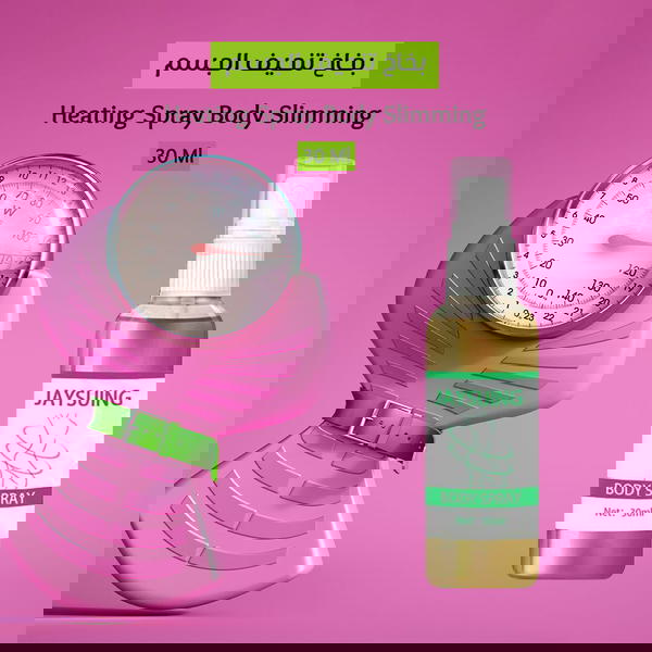 عرض 2 قطعة jaysung للتخسيس Image 4 Preview