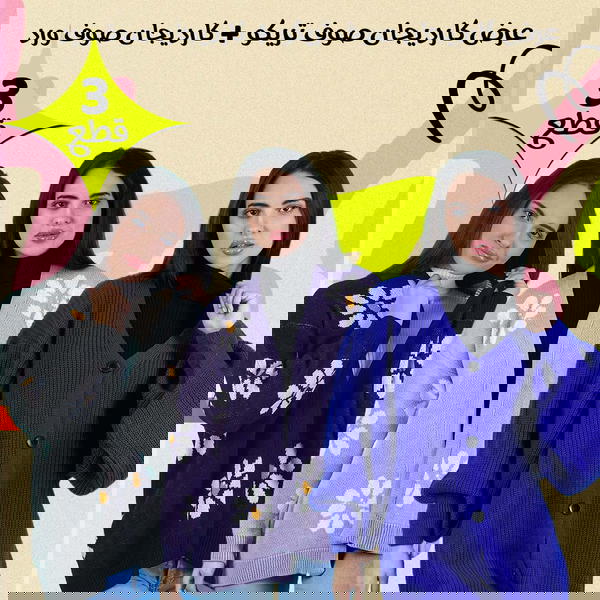 عرض 3 كارديجان صوف Image 1 Preview