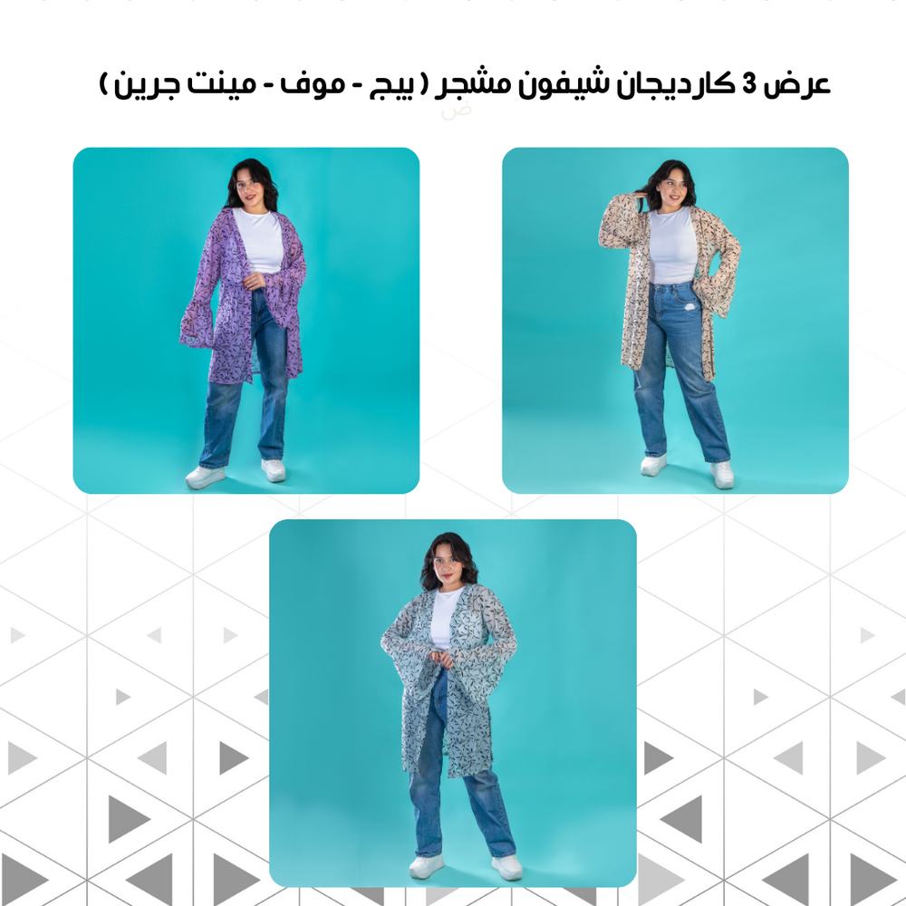 عرض 3 كاش مايو Preview Image