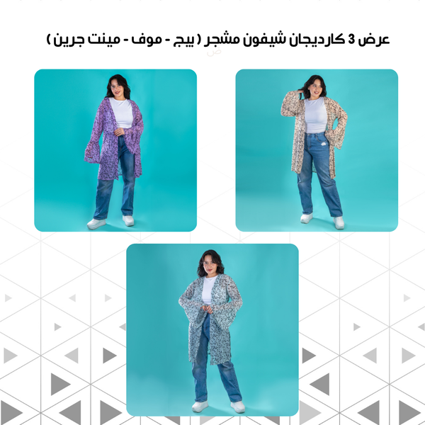 عرض 3 كاش مايو Image 1 Preview