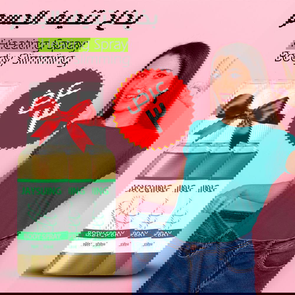 عرض 3 قطع jaysung للتخسيس Preview Image