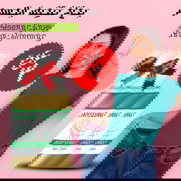 عرض 3 قطع jaysung للتخسيس Image 1 Preview