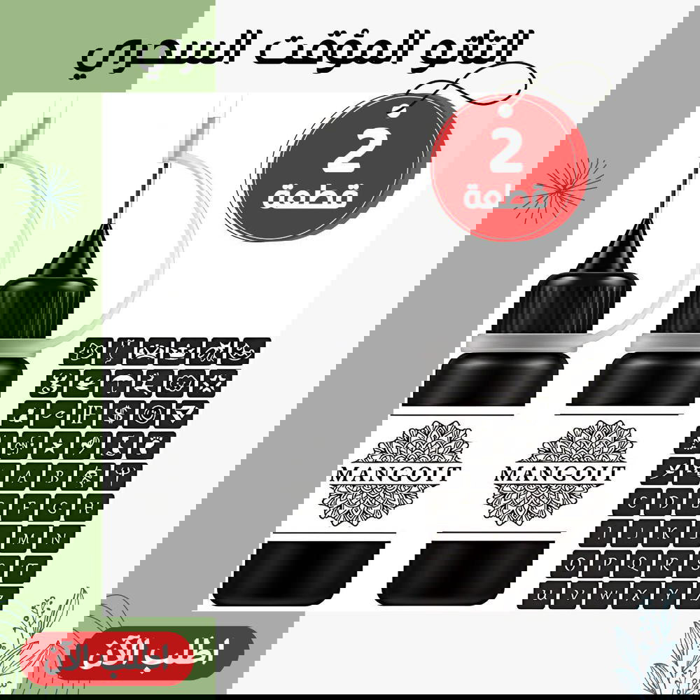 عرض قطعتين تاتوا مؤقت دبل شيت  Preview Image