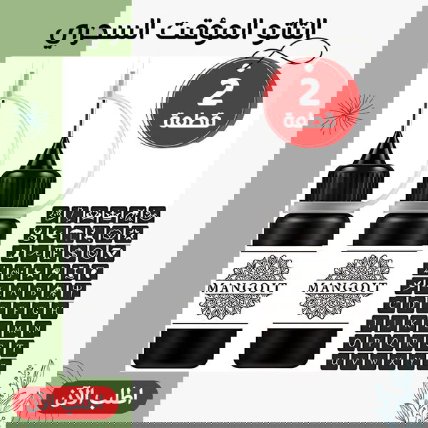 عرض قطعتين تاتوا مؤقت دبل شيت  Image 1 Preview