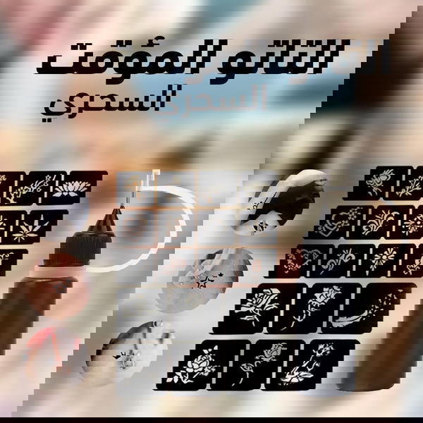 عرض قطعتين تاتوا مؤقت دبل شيت  Image 2 Preview