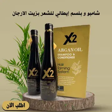 عرض شامبو و بلسم ايطالي للشعر بزيت الارجان Image 1 Preview