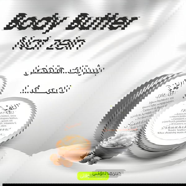 Nat zein Image 2 Preview