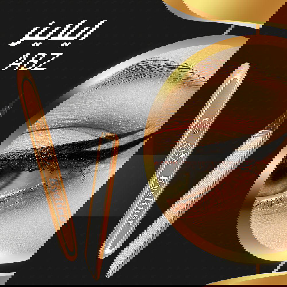 ايلاينر ABZ Preview Image