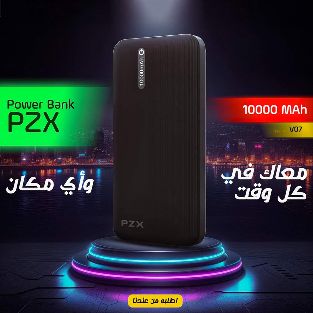 باور بانك PZX Preview Image