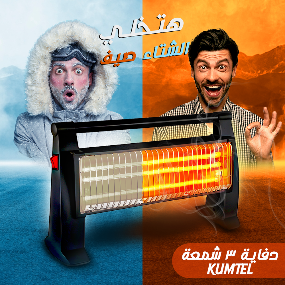 دفاية 3 شمعة kumtel Preview Image
