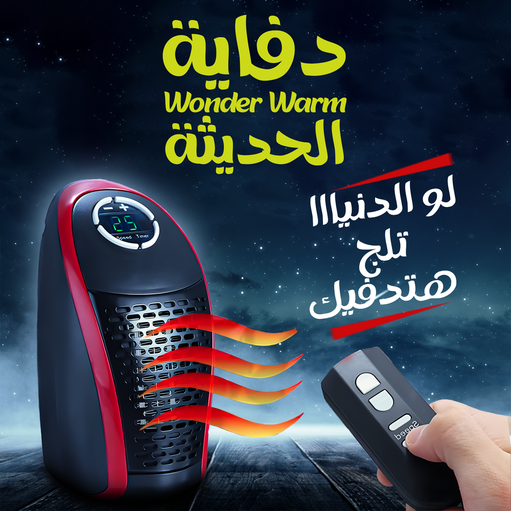 دفاية wonder warm Preview Image