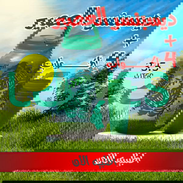 دسبنسر عصير +4 اكواب هدية Image 5 Preview
