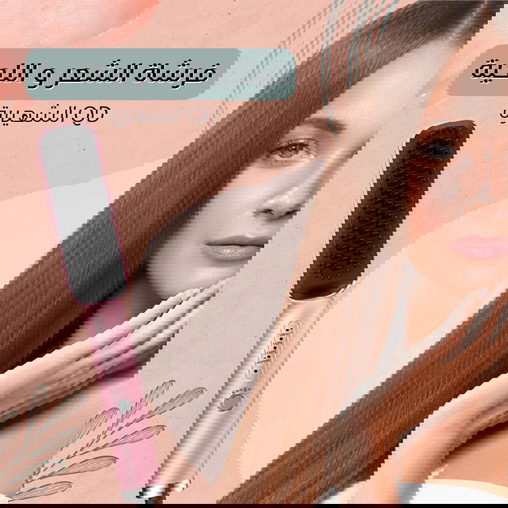 فرشاة تصفيف الشعر Preview Image