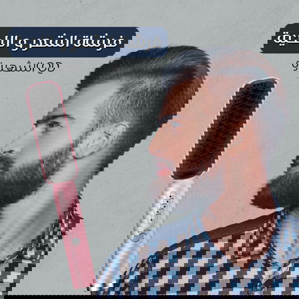 فرشاة تصفيف الشعر Image 2 Preview