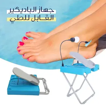 جهاز الباديكير القابل للطى Preview Image