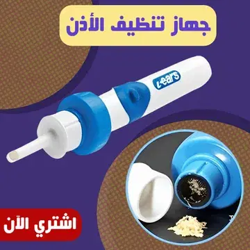 جهاز تنظيف الاذن Image 1 Preview