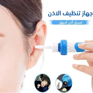 جهاز تنظيف الاذن Image 2 Preview
