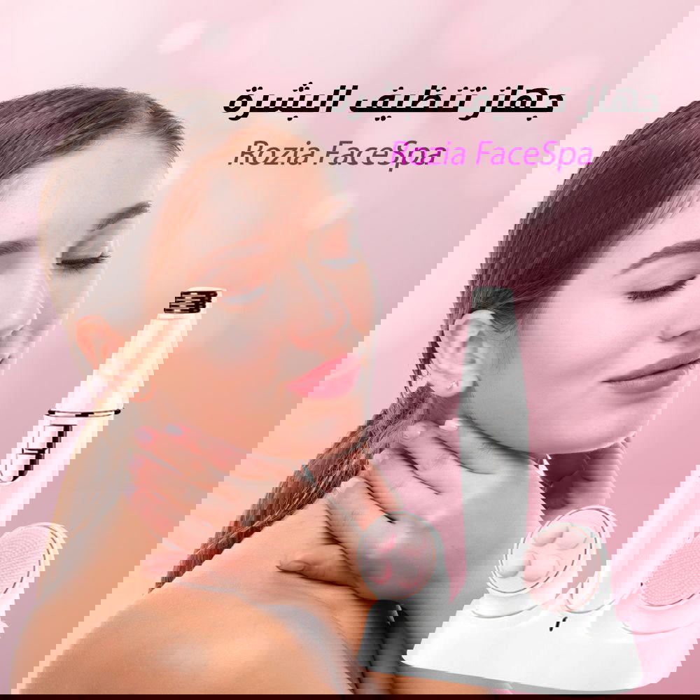جهاز تنظيف البشرة  Preview Image