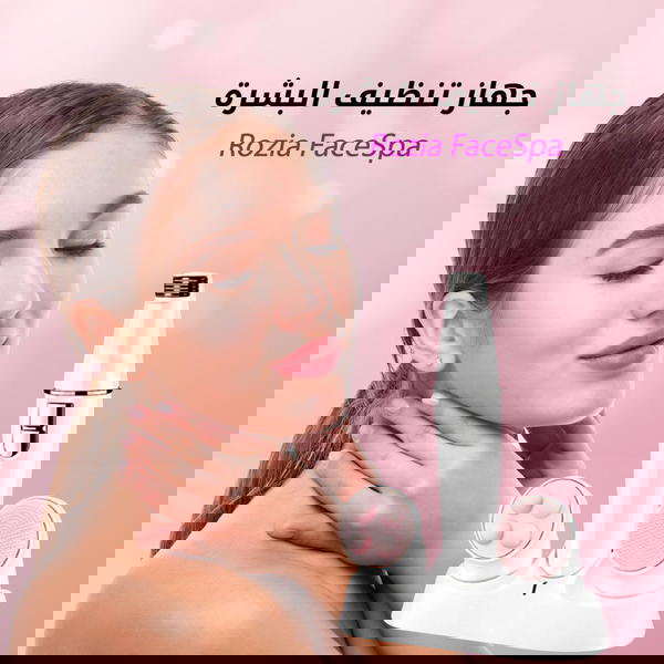 جهاز تنظيف البشرة  Image 1 Preview