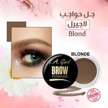 جل حواجب لاجيرل Blond Preview Image