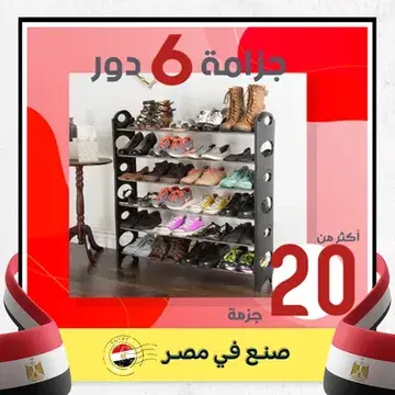 جزامة 6 دور Preview Image