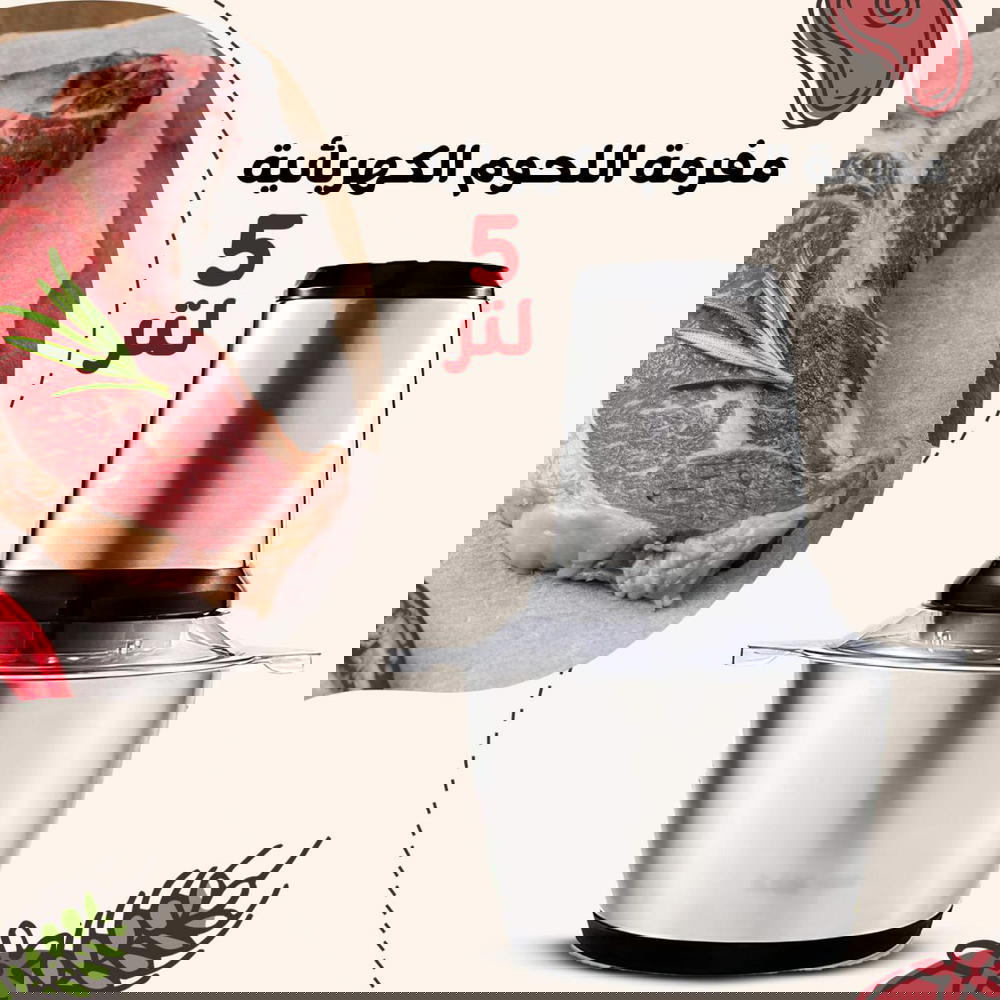 خلاط Silver Crest + مطحنة 4500 وات:  Preview Image
