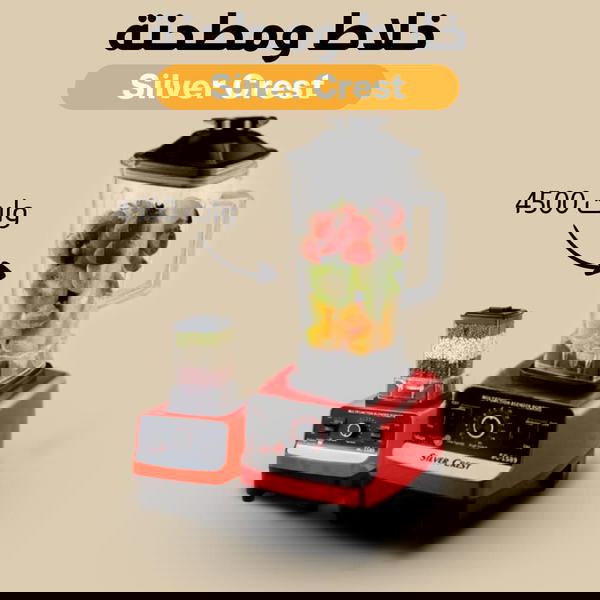 خلاط Silver Crest + مطحنة 4500 وات:  Image 4 Preview