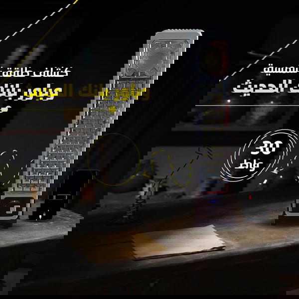 كشاف طاقة شمسية وباور بانك Image 1 Preview
