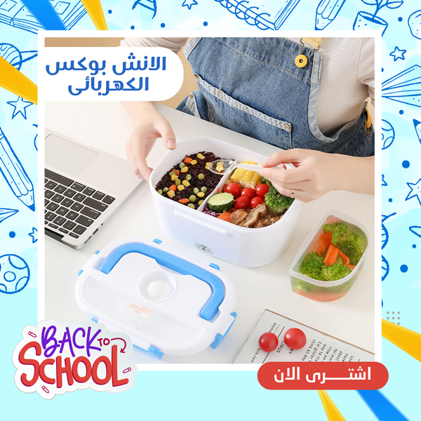 لانش بوكس للسيارة  Image 5 Preview