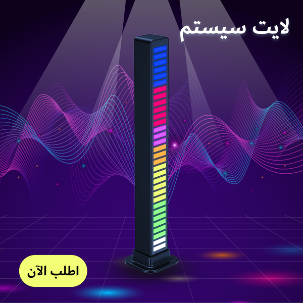 لايت سيستم Image 2 Preview