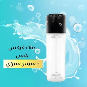 ماك فيكس بلاس + سيتنج سبراي Image 3 Preview
